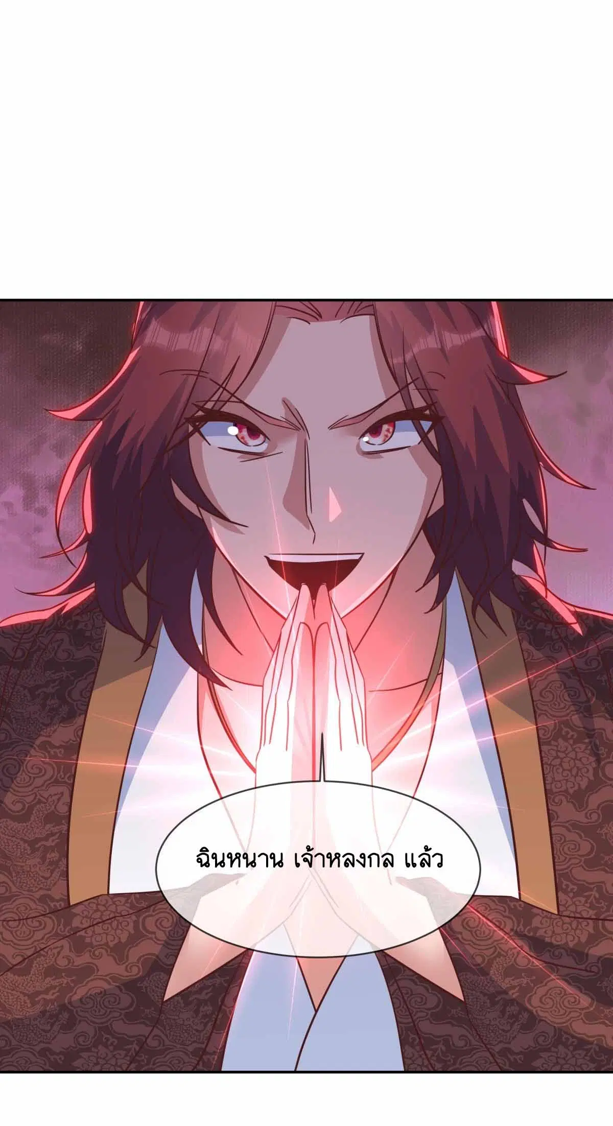 Peerless Battle Spirit ตอนที่ 683 หน้า 56