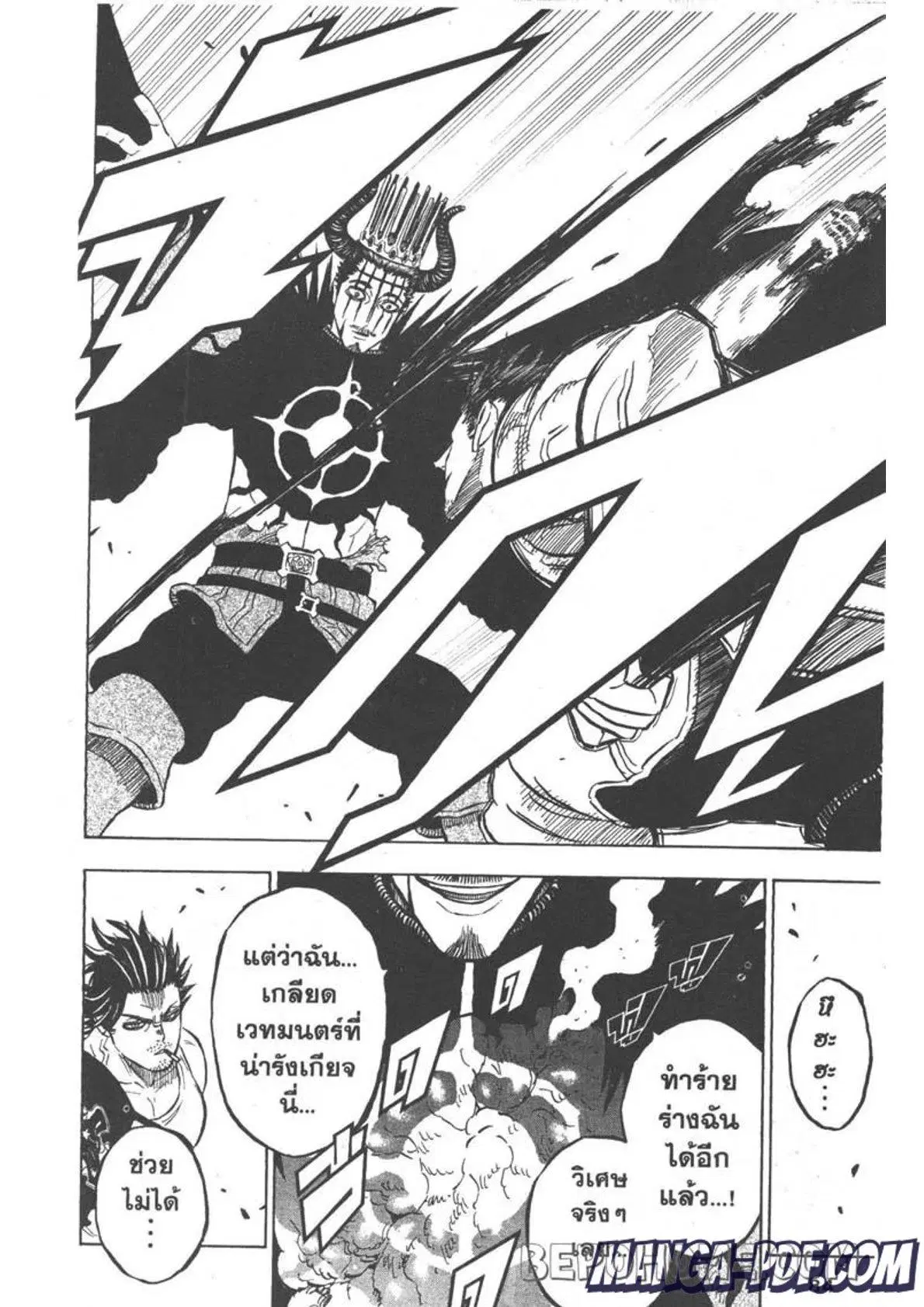 Black Clover ตอนที่ 255 หน้า 14