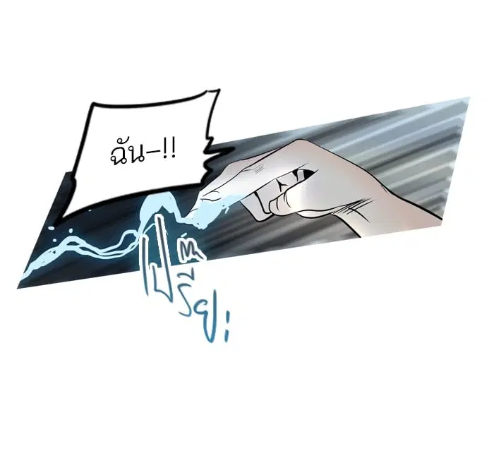 Tower of God ตอนที่ 279 หน้า 9