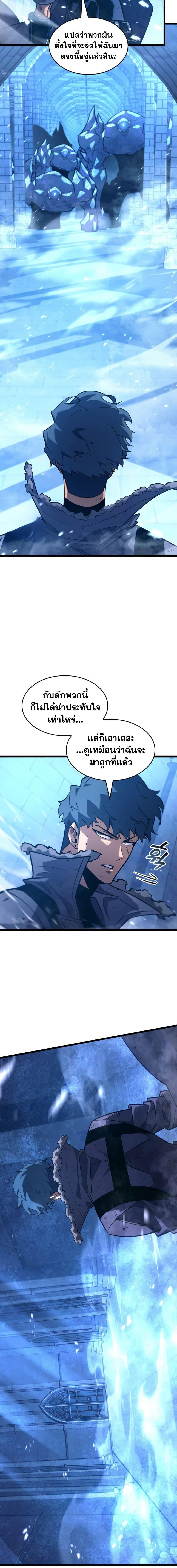 Return of the SSS-Class Ranker ตอนที่ 170 หน้า 10