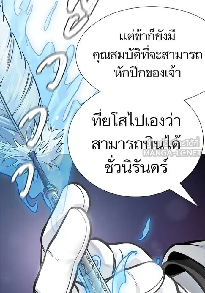 Tower of God ตอนที่ 632 หน้า 189