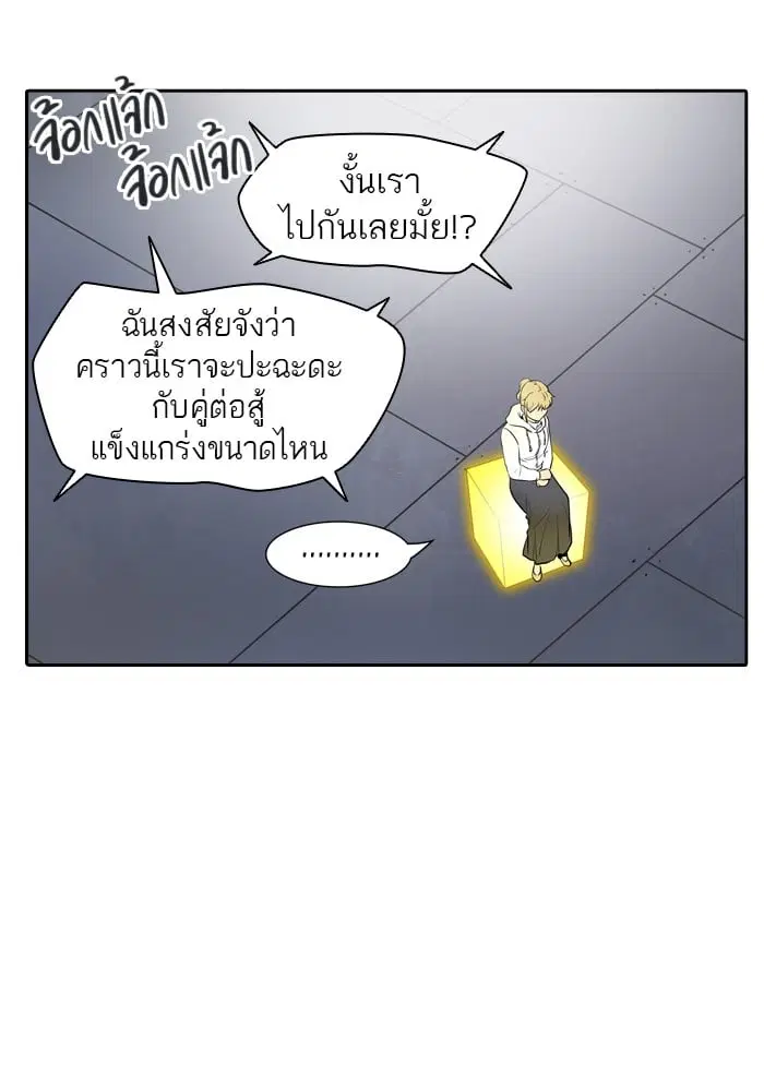 Tower of God ตอนที่ 342 หน้า 55