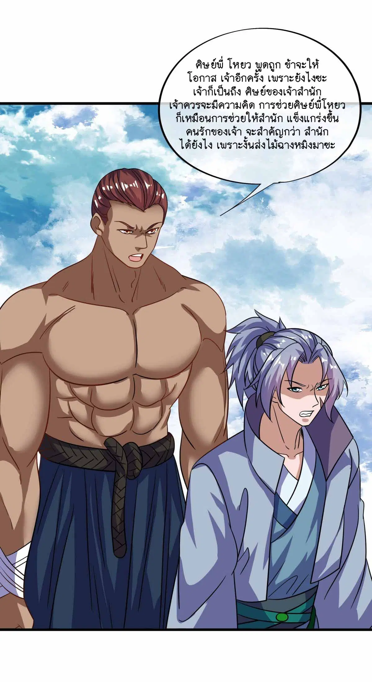 Peerless Battle Spirit ตอนที่ 673 หน้า 40