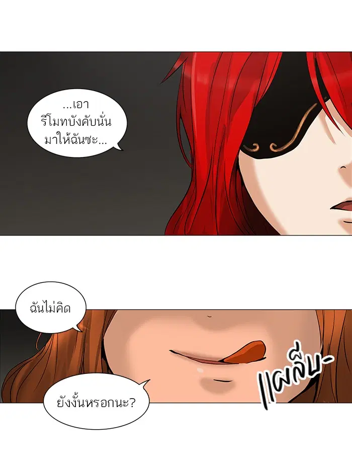 Tower of God ตอนที่ 218 หน้า 35