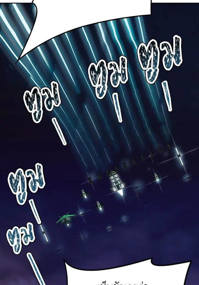 Tower of God ตอนที่ 582 หน้า 25