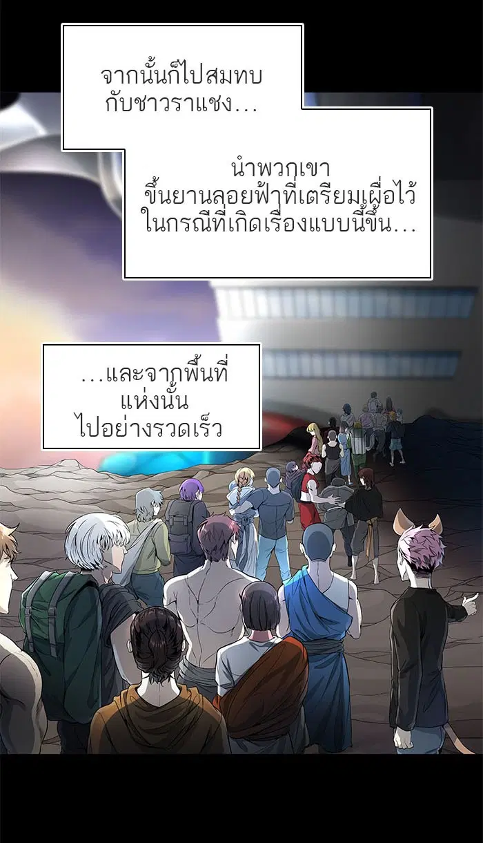 Tower of God ตอนที่ 489 หน้า 47