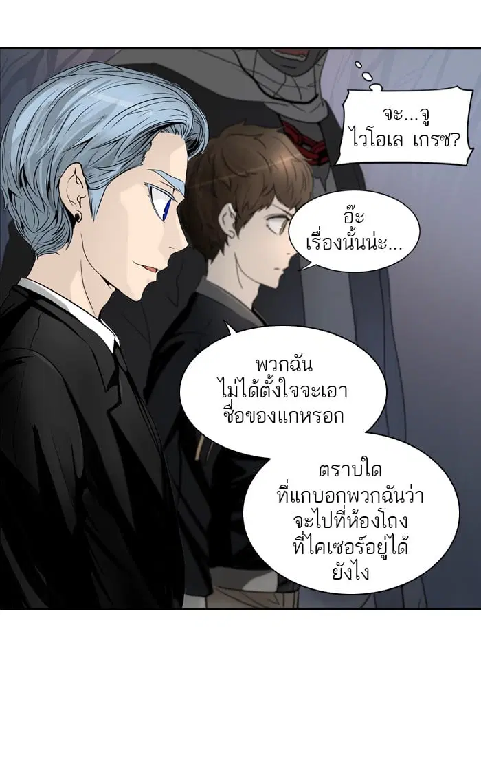 Tower of God ตอนที่ 290 หน้า 52