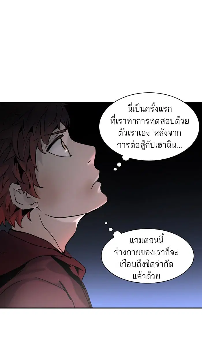 Tower of God ตอนที่ 312 หน้า 17