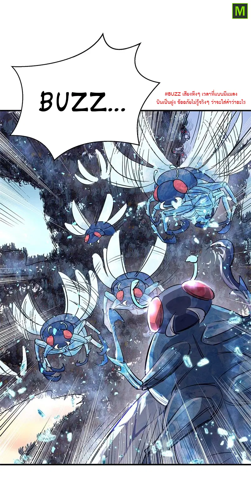 Peerless Battle Spirit ตอนที่ 181 หน้า 5
