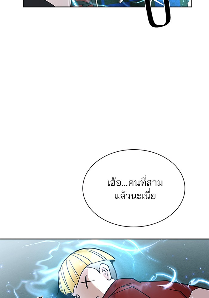 Villain to Kill ตอนที่ 39 หน้า 60