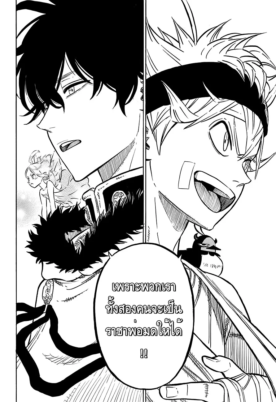 Black Clover ตอนที่ 79 หน้า 15