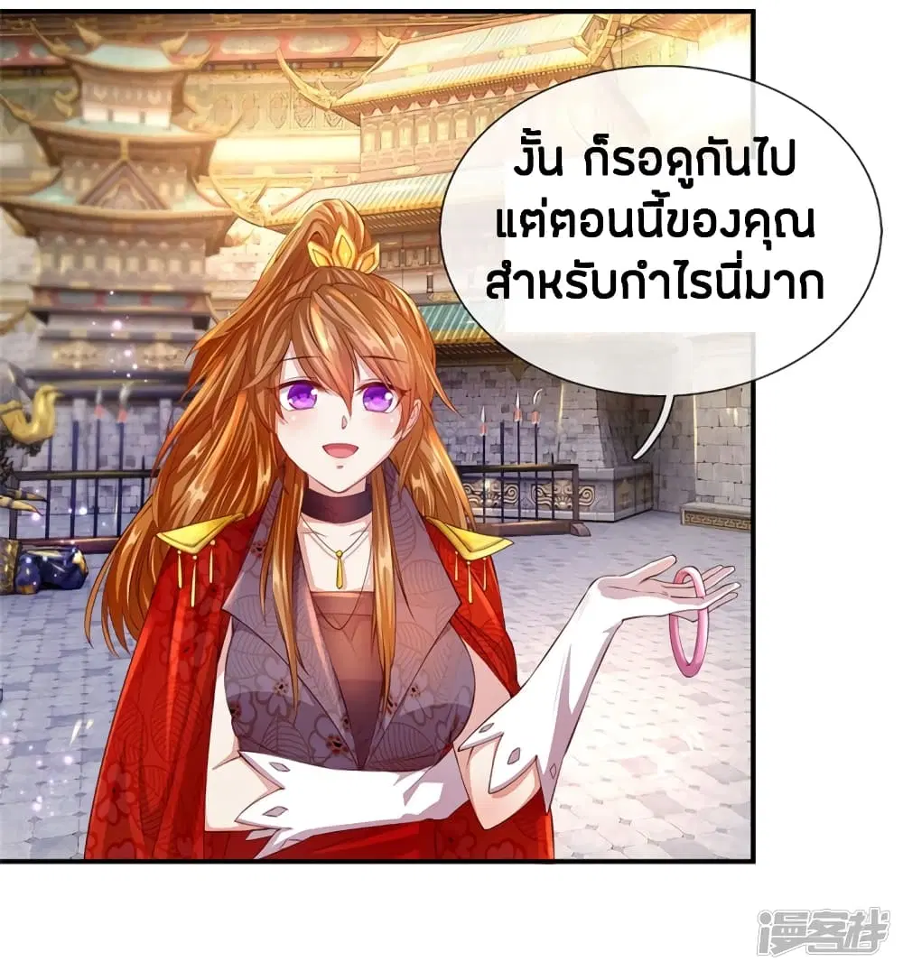 Sky Sword God ตอนที่ 127 หน้า 15