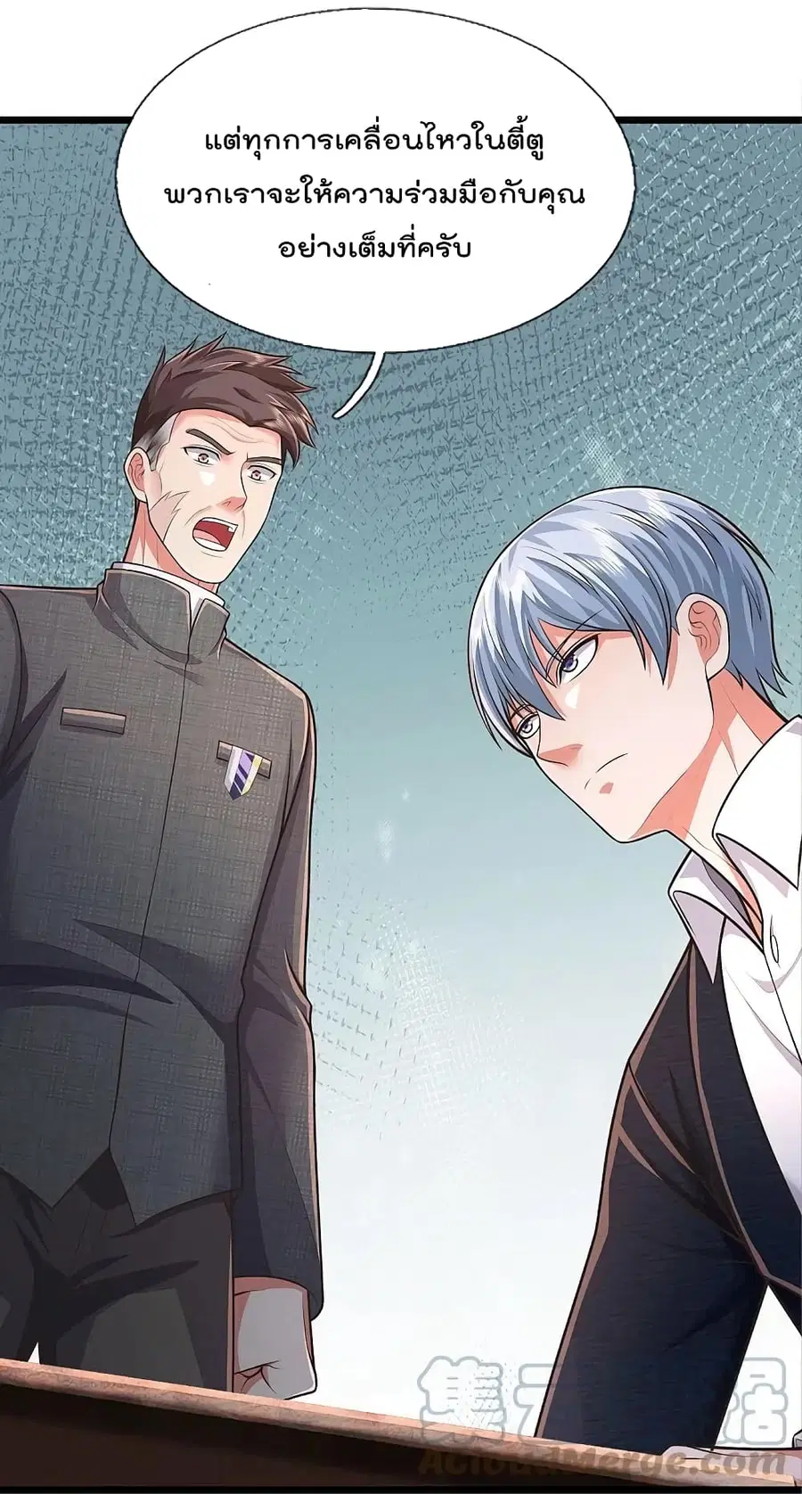 I’m the Great Immortal ตอนที่ 450 หน้า 18