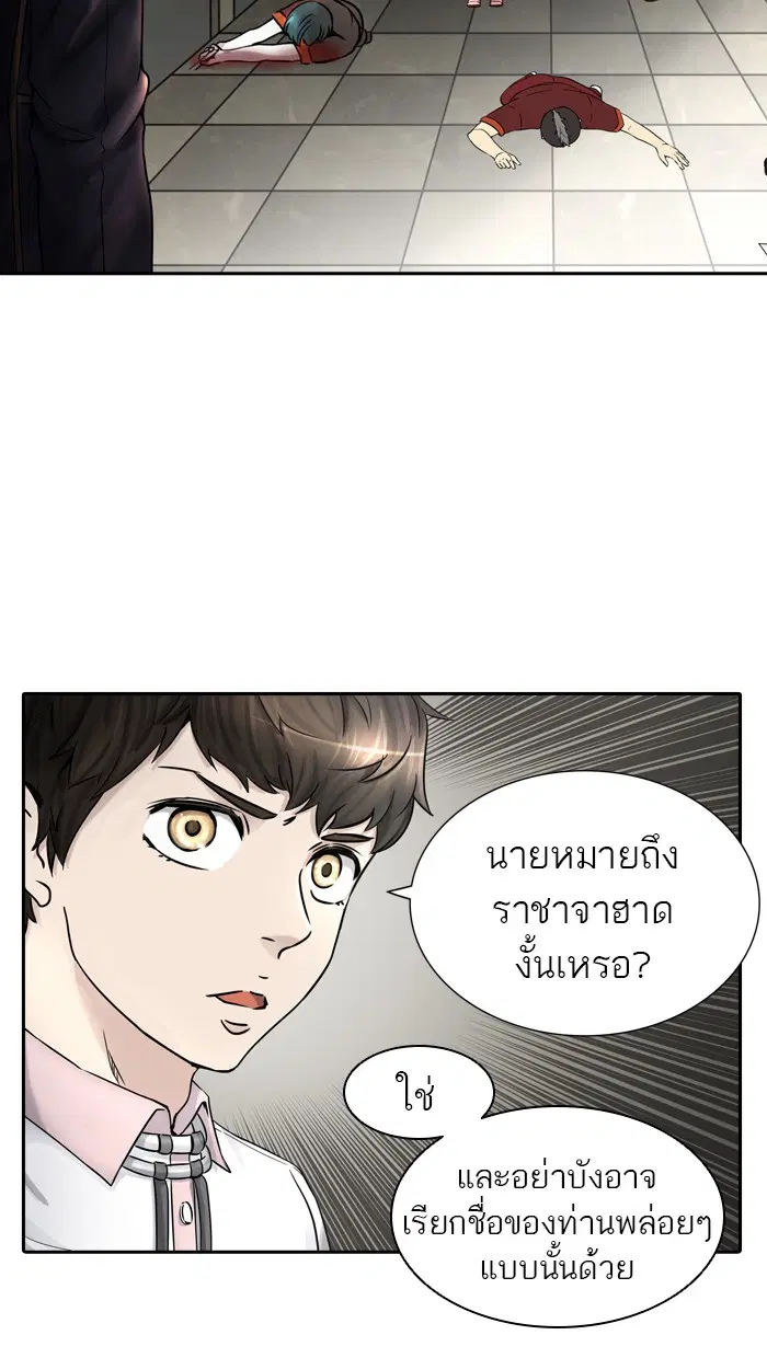 Tower of God ตอนที่ 402 หน้า 33