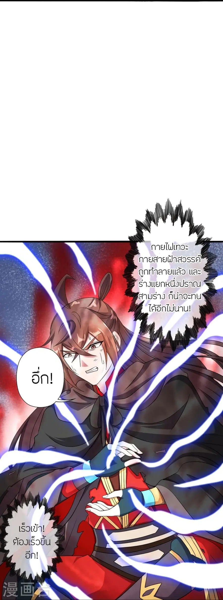 Banished Disciple’s Counterattack ราชาอมตะผู้ถูกขับไล่ ตอนที่ 305 หน้า 34