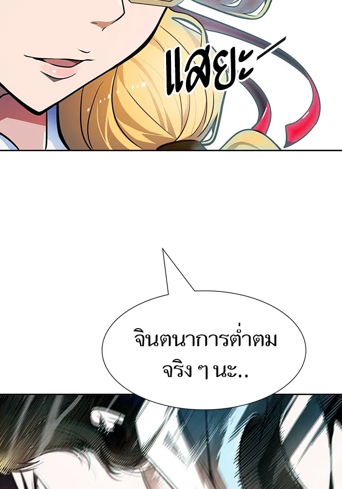 Tower of God ตอนที่ 570 หน้า 182