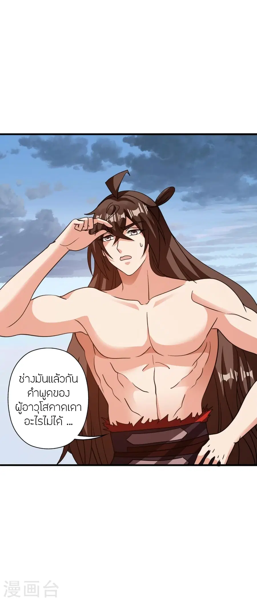 Banished Disciple’s Counterattack ราชาอมตะผู้ถูกขับไล่ ตอนที่ 374 หน้า 52