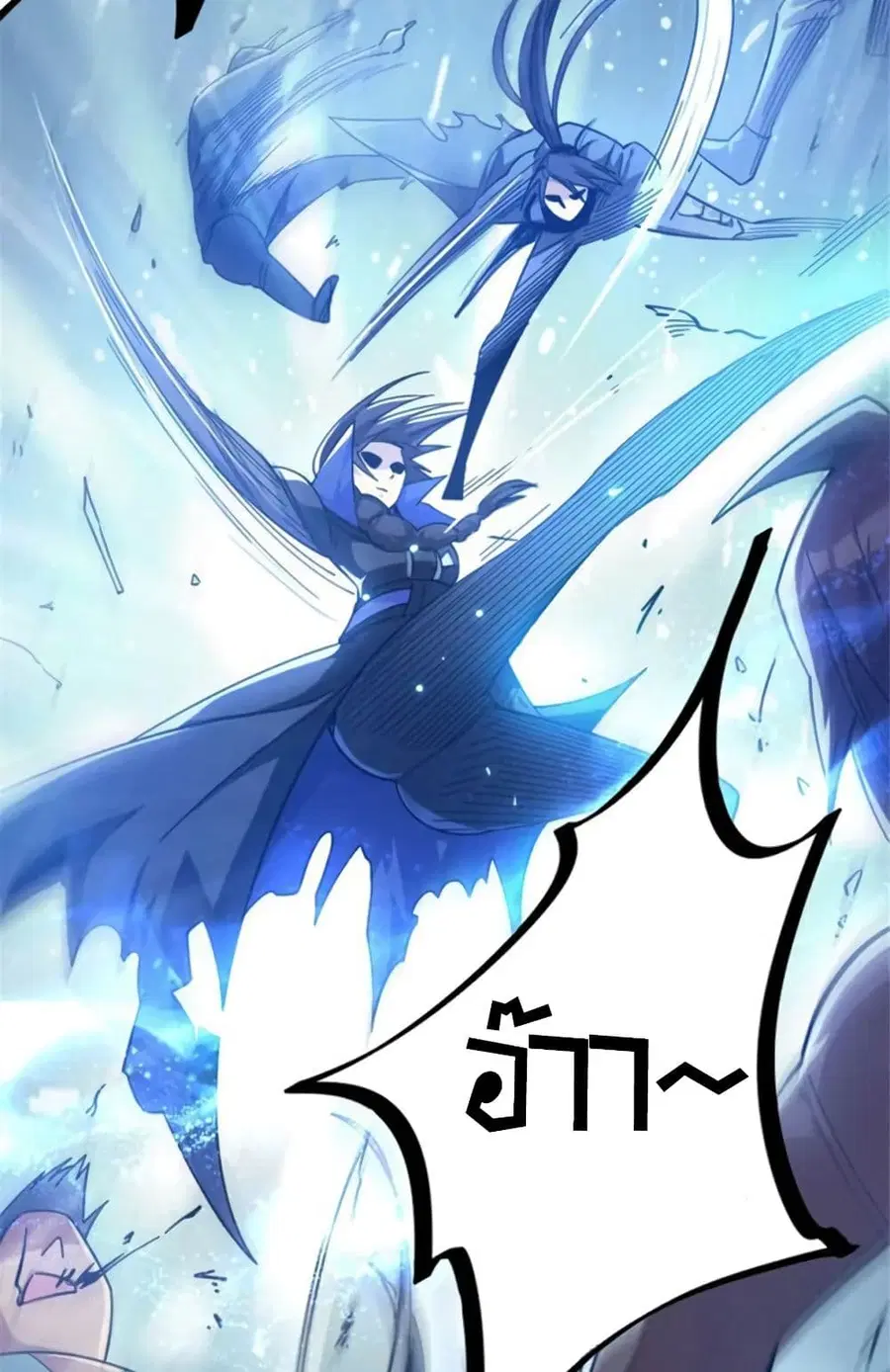 Release That Witch ตอนที่ 420 หน้า 22