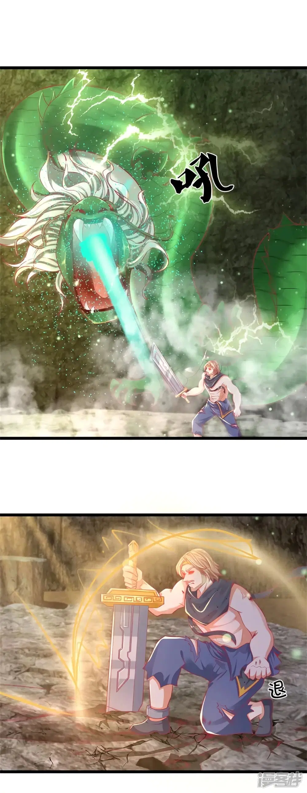 Sky Sword God ตอนที่ 397 หน้า 24
