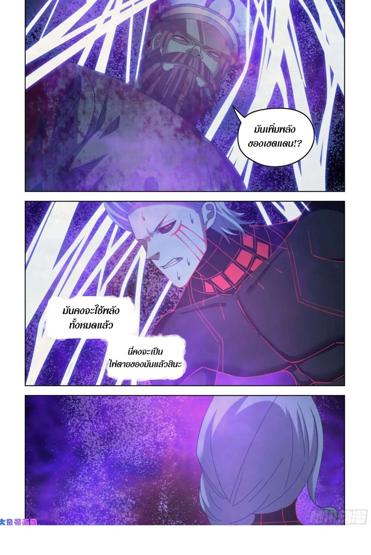 The Last Human ตอนที่ 410 หน้า 11