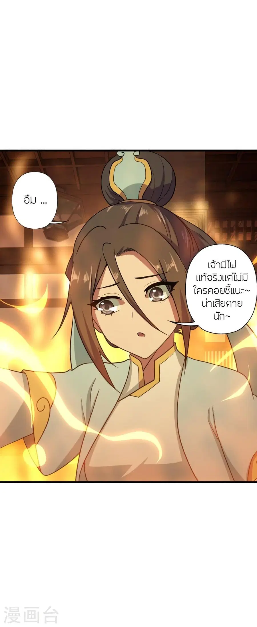 Banished Disciple’s Counterattack ราชาอมตะผู้ถูกขับไล่ ตอนที่ 288 หน้า 19