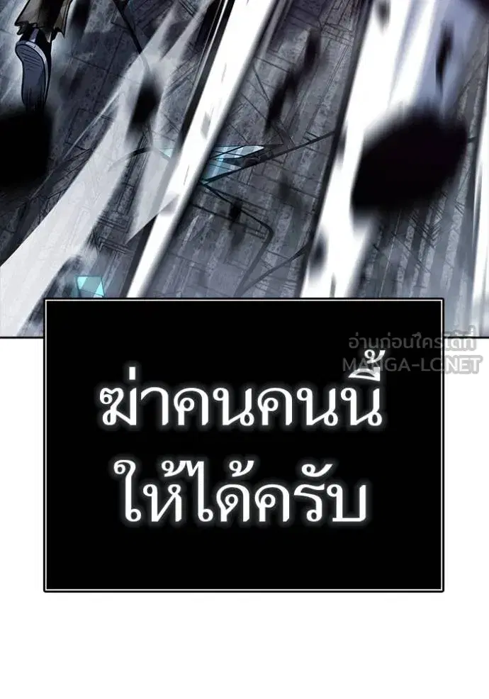 Tower of God ตอนที่ 633 หน้า 96
