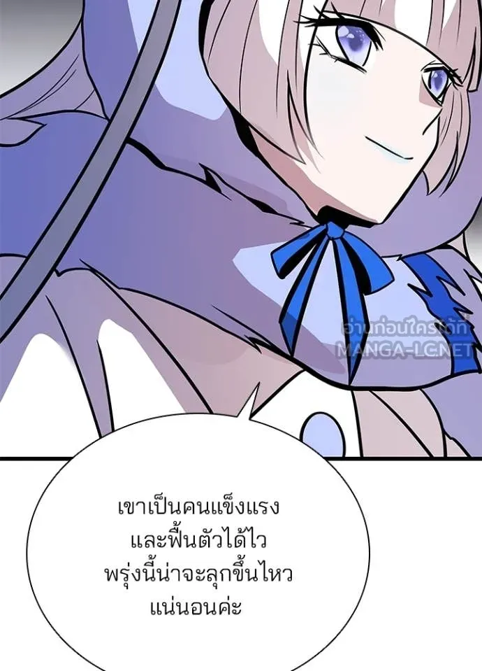 Villain to Kill ตอนที่ 214 หน้า 63