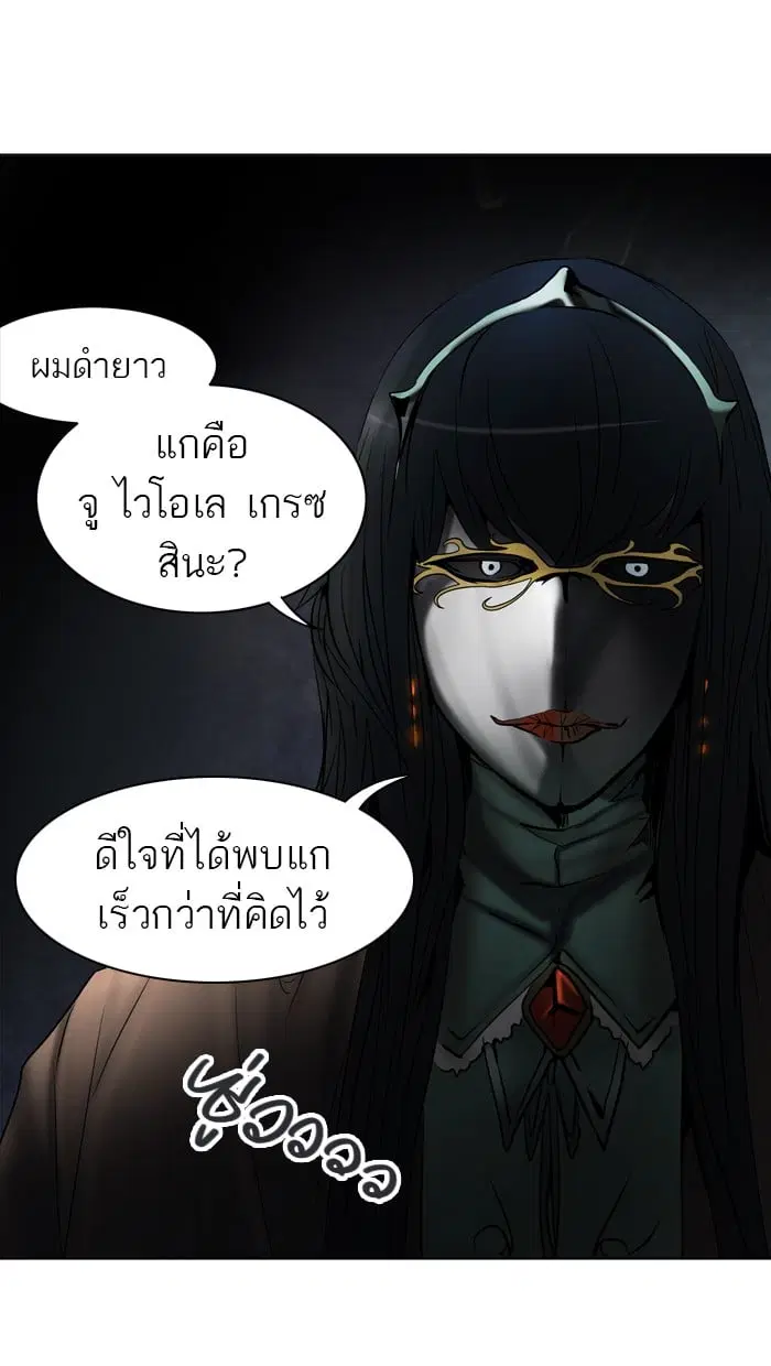 Tower of God ตอนที่ 284 หน้า 48