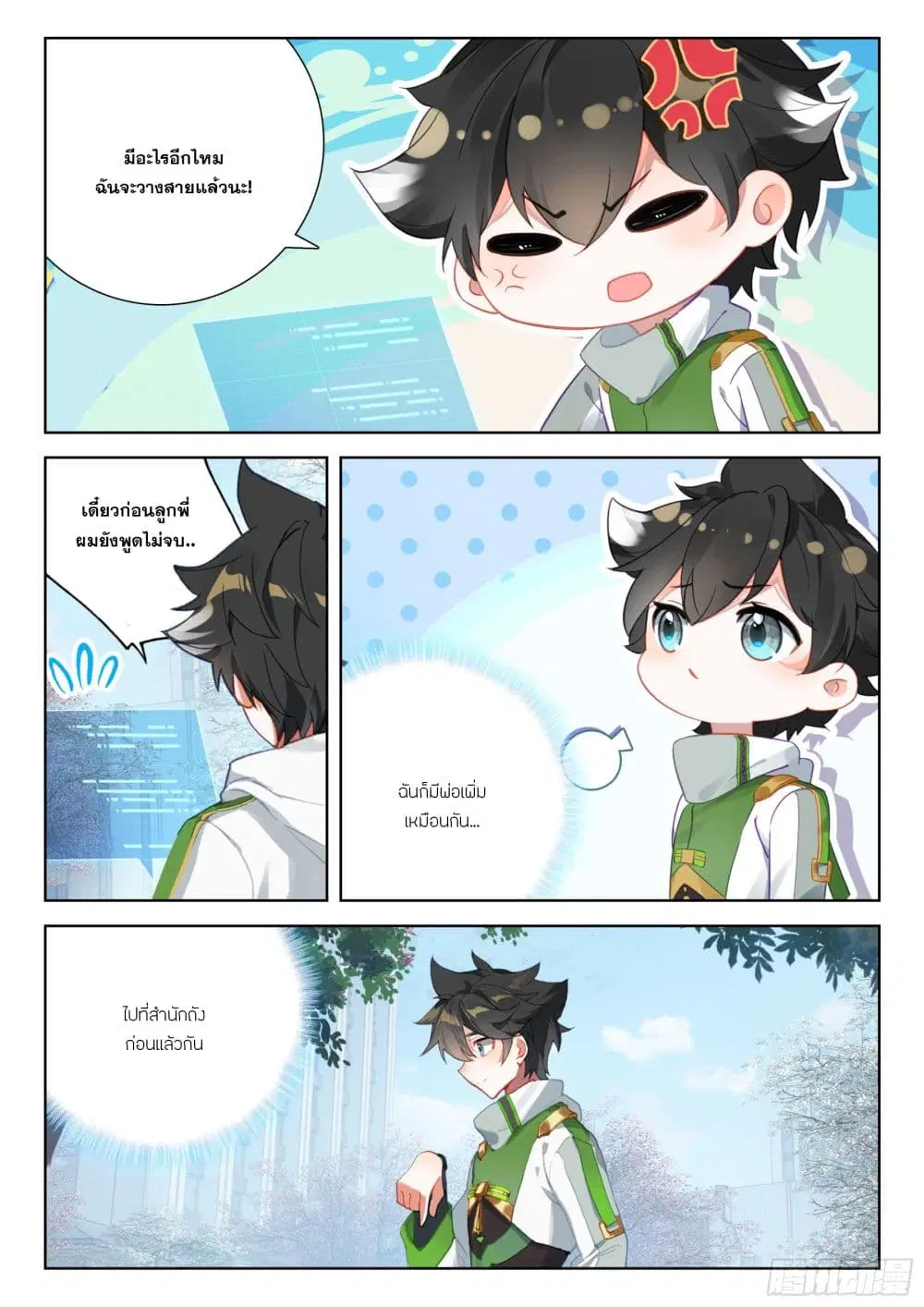 Douluo Dalu IV: Zhongji Douluo ตอนที่ 397 หน้า 9