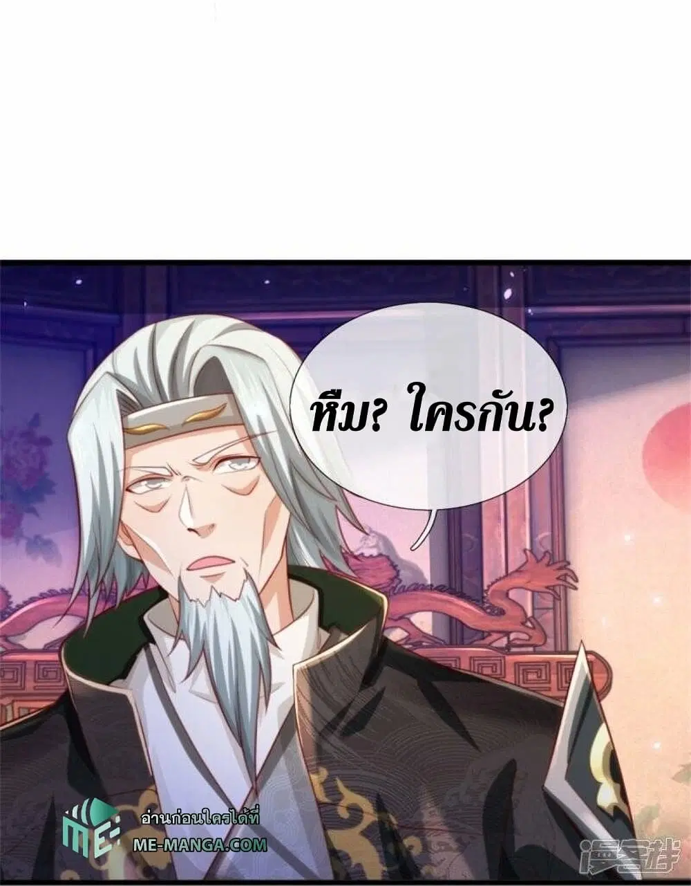 Sky Sword God ตอนที่ 511 หน้า 24