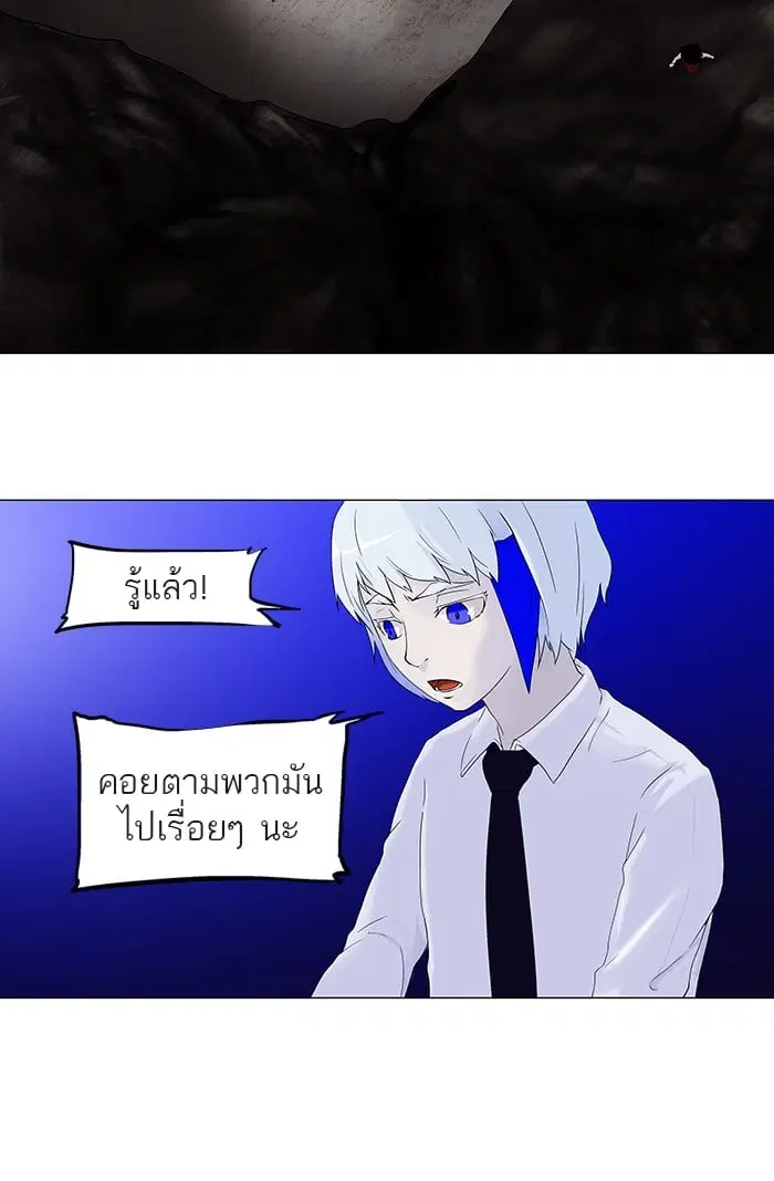 Tower of God ตอนที่ 64 หน้า 7
