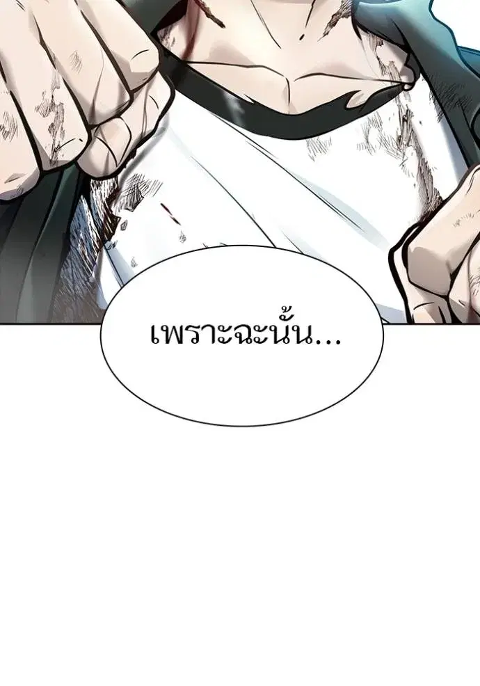 Tower of God ตอนที่ 634 หน้า 212