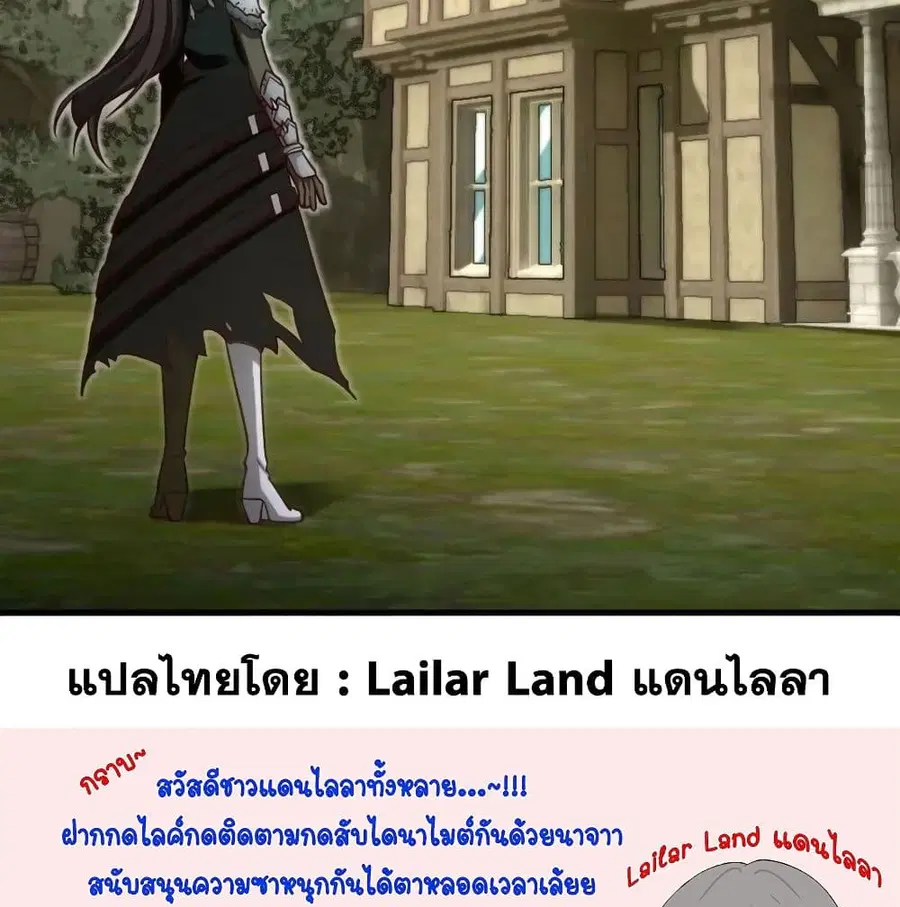 Release That Witch ตอนที่ 175 หน้า 73