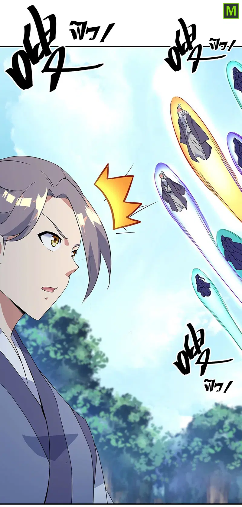 Peerless Battle Spirit ตอนที่ 199 หน้า 12