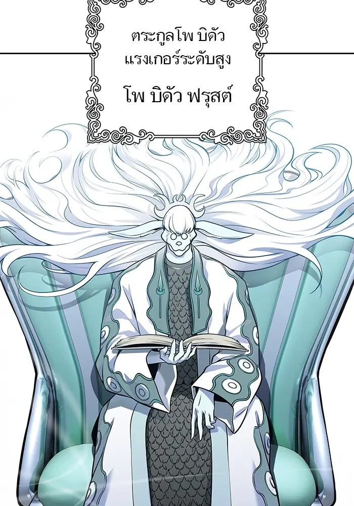 Tower of God ตอนที่ 583 หน้า 77