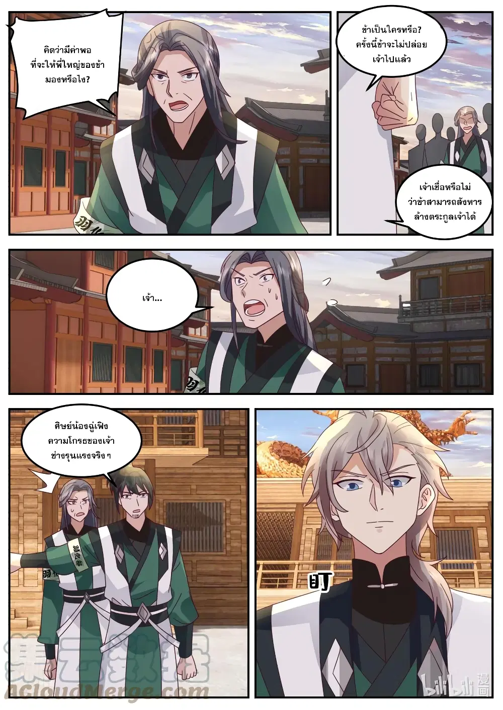 Martial God Asura ตอนที่ 735 หน้า 5
