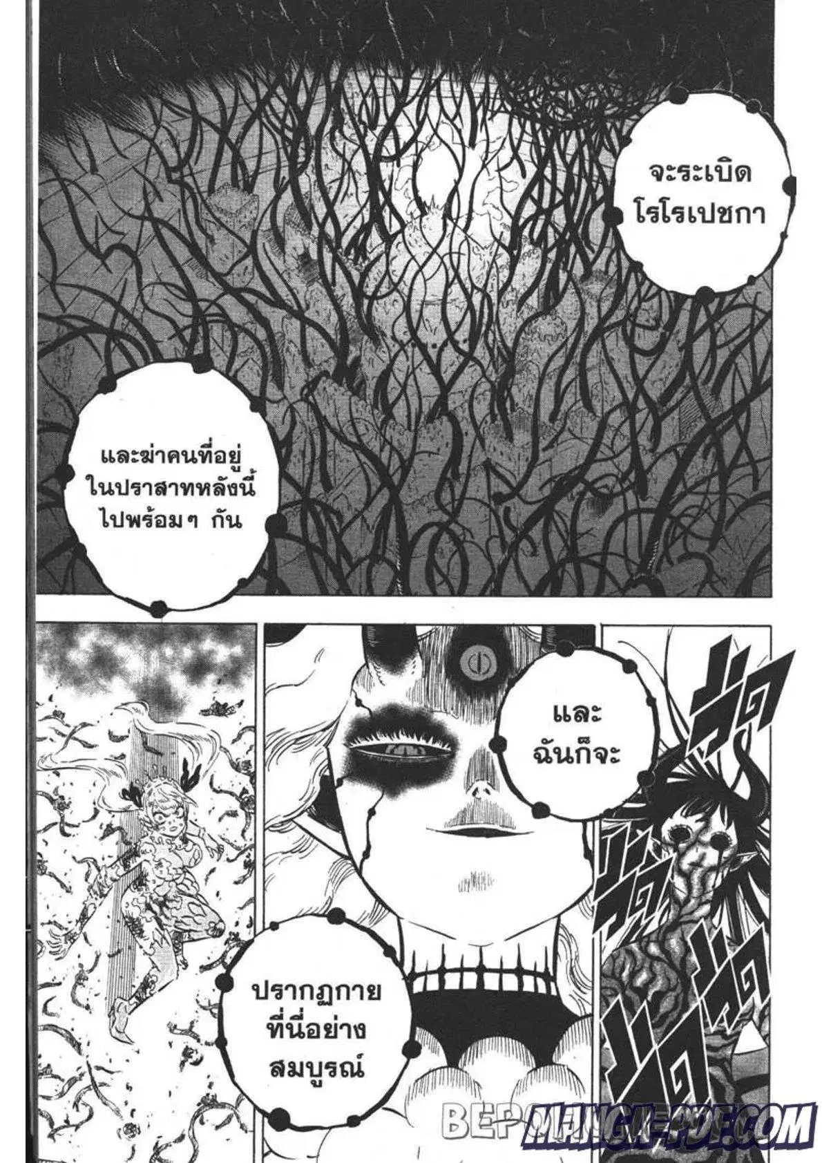 Black Clover ตอนที่ 300 หน้า 11