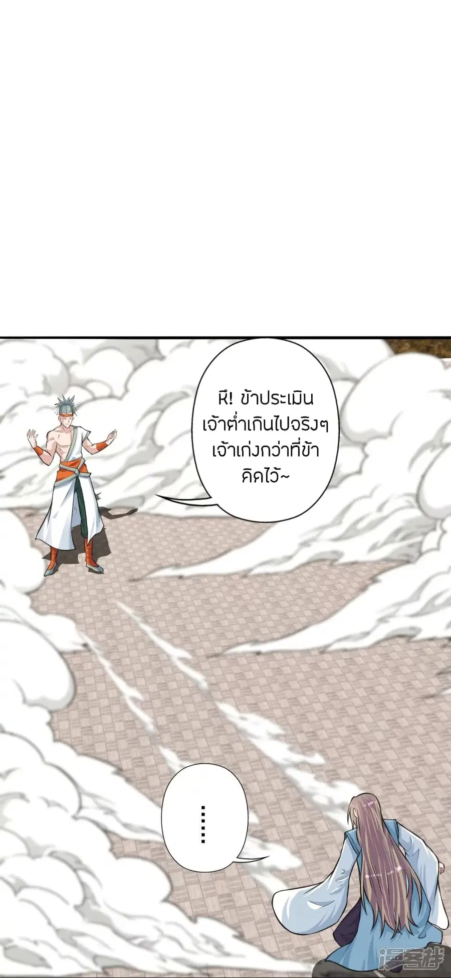 Banished Disciple’s Counterattack ราชาอมตะผู้ถูกขับไล่ ตอนที่ 247 หน้า 22