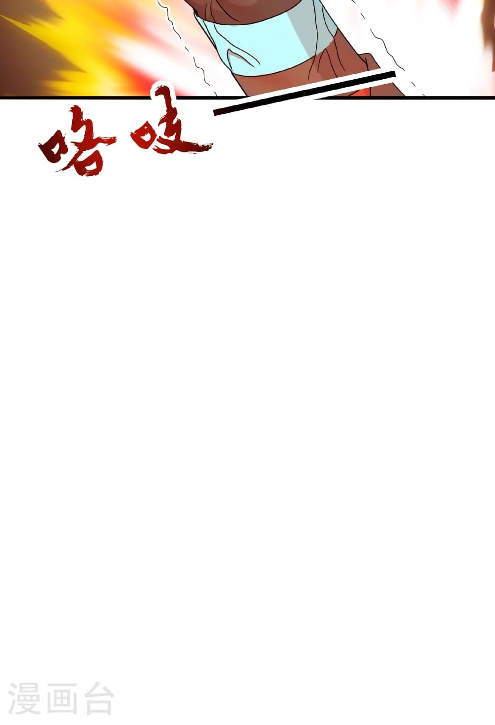 Banished Disciple’s Counterattack ราชาอมตะผู้ถูกขับไล่ ตอนที่ 479 หน้า 20