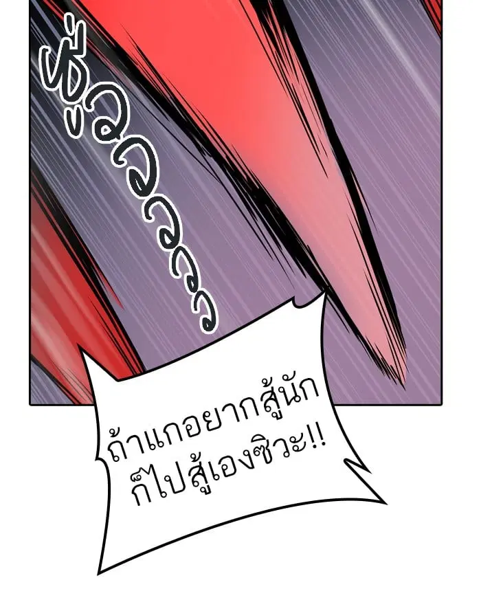 Tower of God ตอนที่ 325 หน้า 84