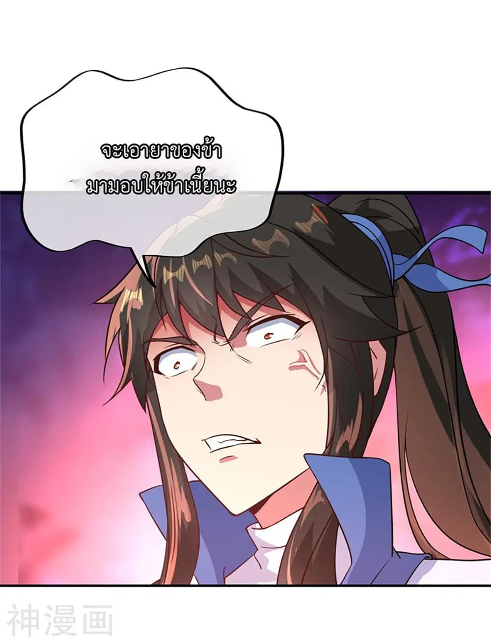 Peerless Battle Spirit ตอนที่ 107 หน้า 23