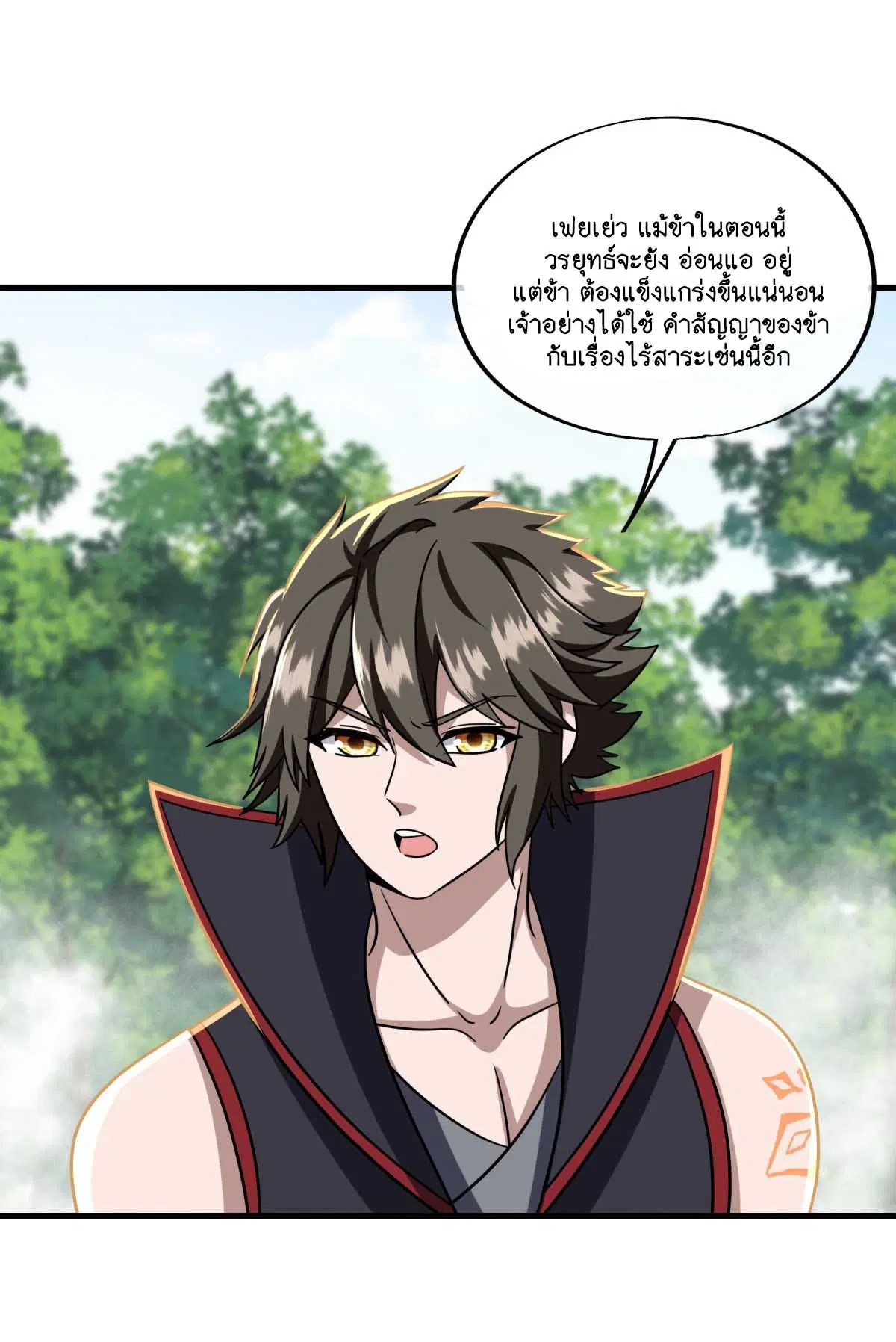 Peerless Battle Spirit ตอนที่ 696 หน้า 46