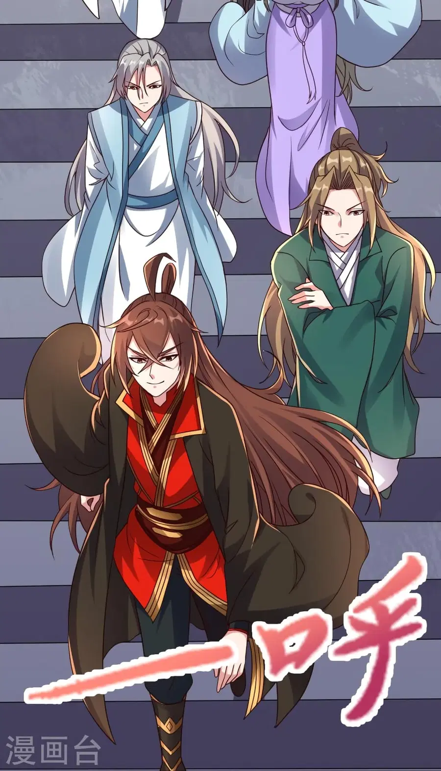 Banished Disciple’s Counterattack ราชาอมตะผู้ถูกขับไล่ ตอนที่ 276 หน้า 46
