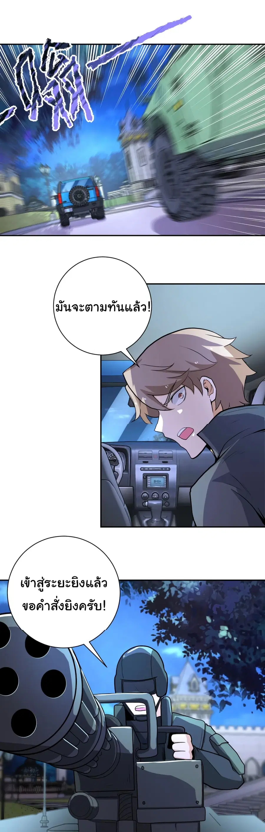 Apocalyptic Super System ตอนที่ 162 หน้า 15