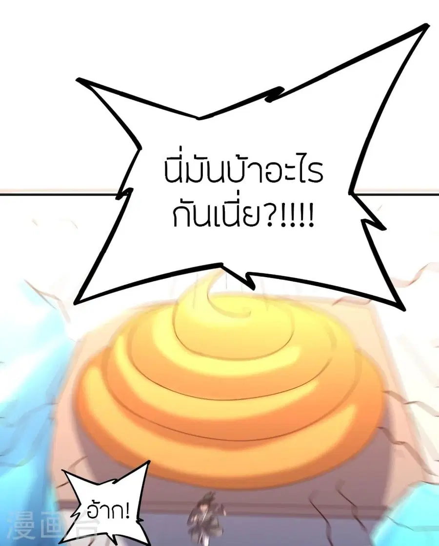 Banished Disciple’s Counterattack ราชาอมตะผู้ถูกขับไล่ ตอนที่ 350 หน้า 41