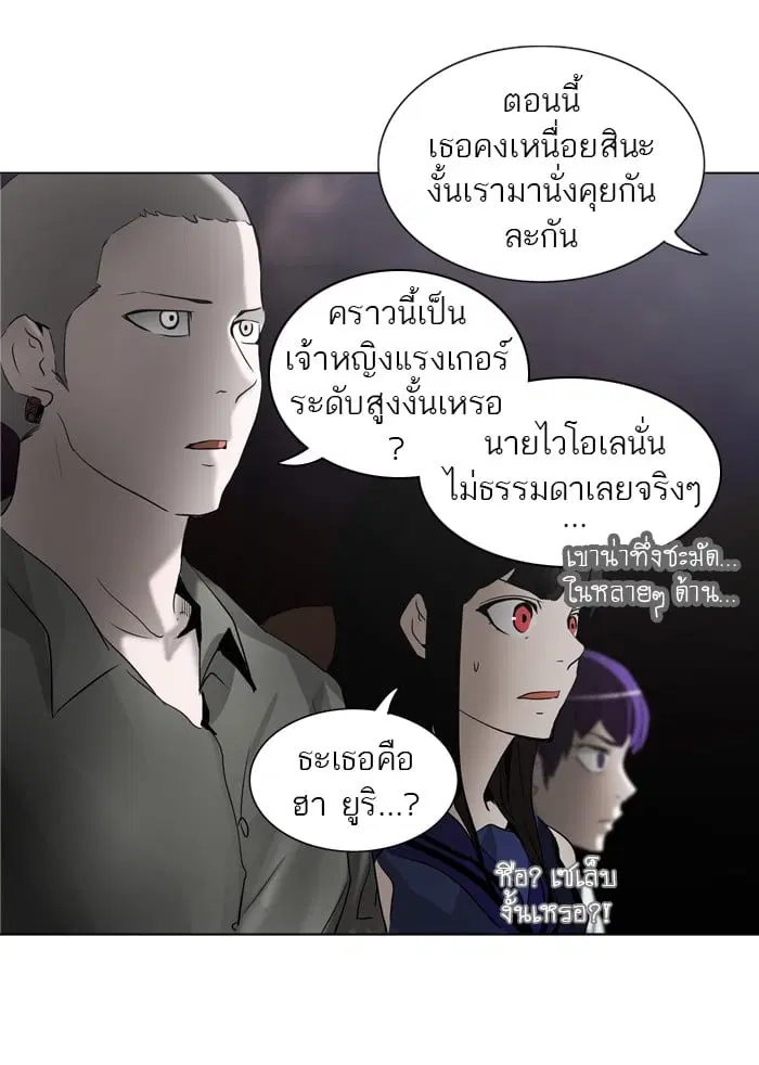 Tower of God ตอนที่ 276 หน้า 22