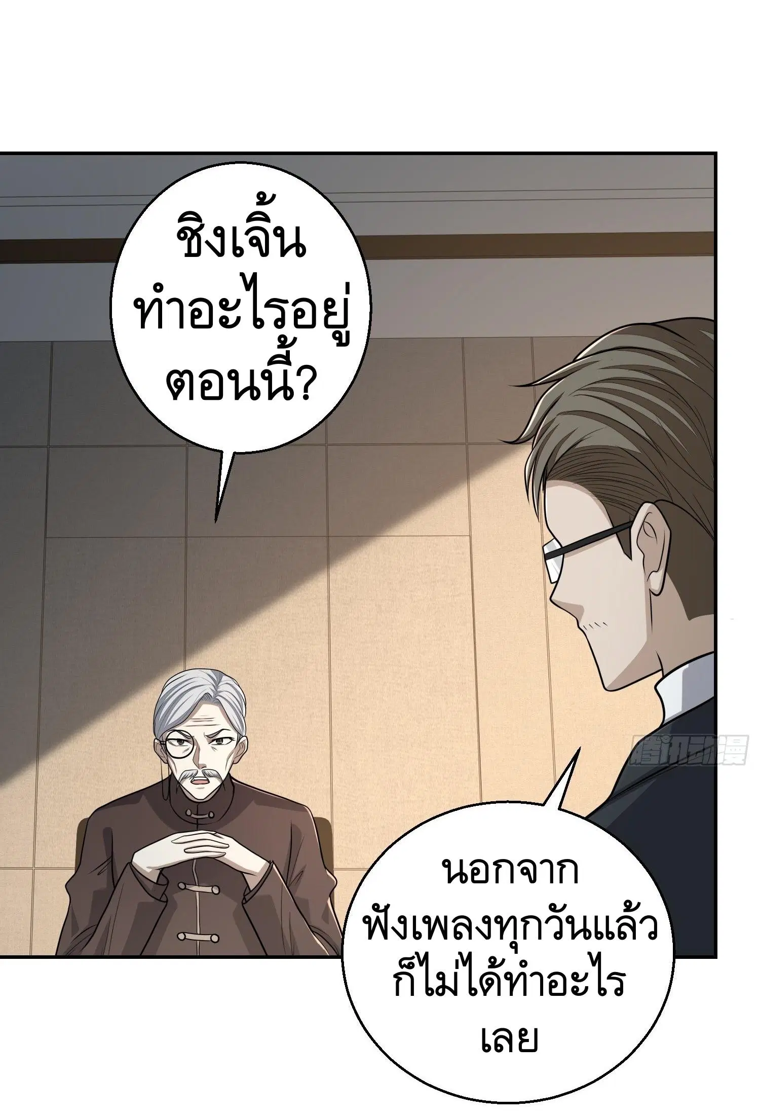 The First Order ตอนที่ 79 หน้า 52