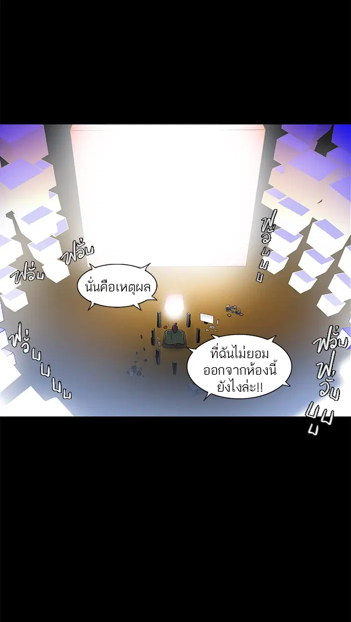 Tower of God ตอนที่ 80 หน้า 28
