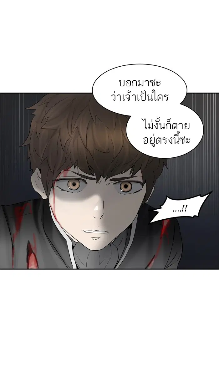 Tower of God ตอนที่ 365 หน้า 92