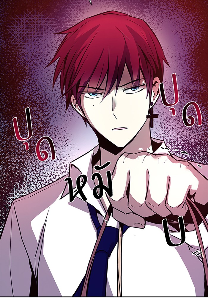 Villain to Kill ตอนที่ 42 หน้า 18